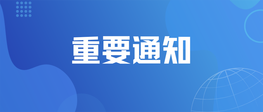 深圳注协发布第八届理事会专门（专业）委员会组成人员名单，久安所八位同事入选