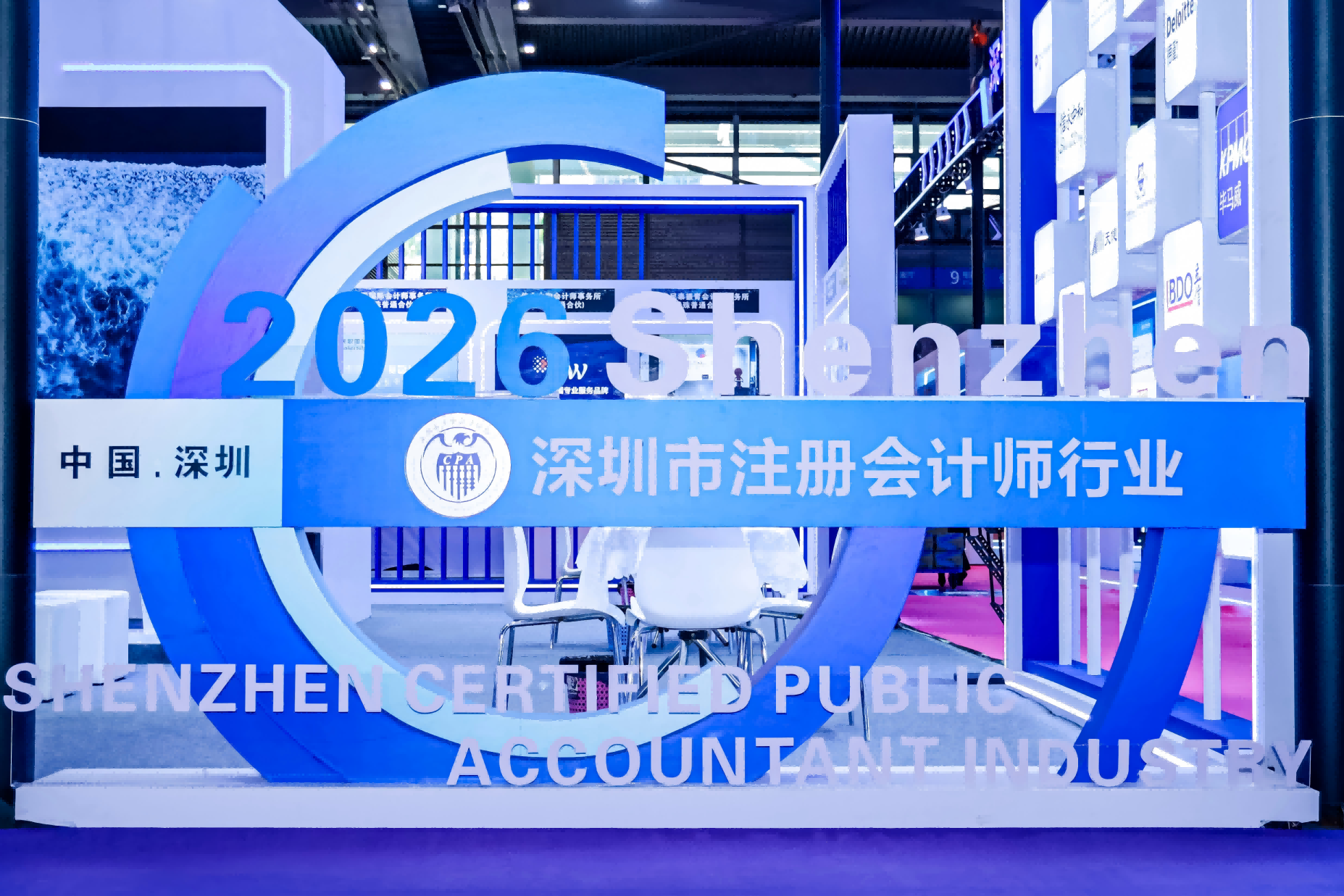 久安动态：久安所再度亮相第二十届深圳国际金融博览会 赋能科创产业高质量发展